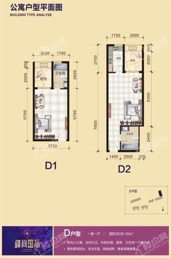 峰尚国际·公寓D1户型 1室1厅1卫1厨