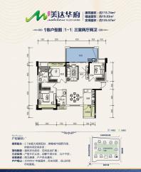 美达华府1栋1号户型