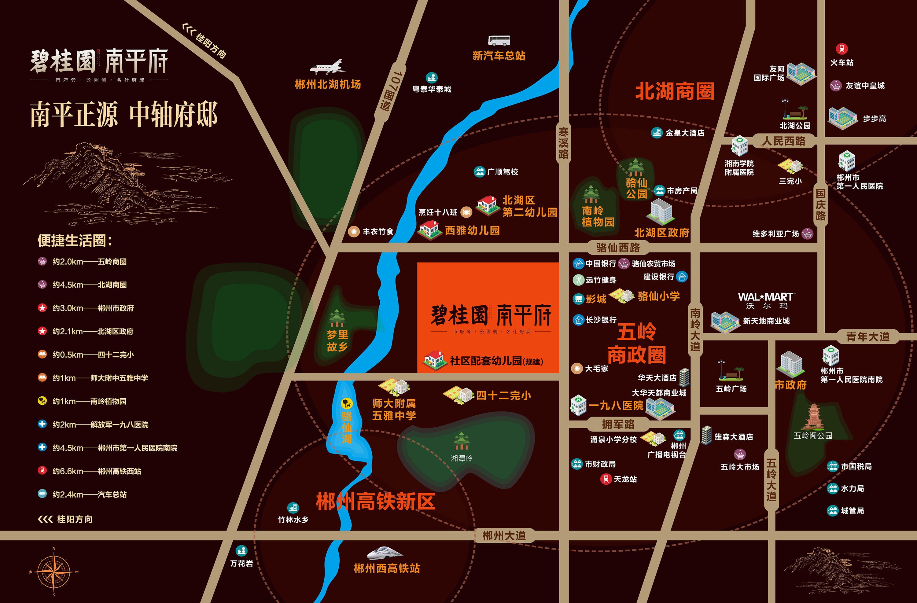 碧桂园·南平府区位交通图