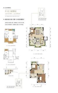 北大资源悦来玖仰C-13户型 3室3厅2卫1厨