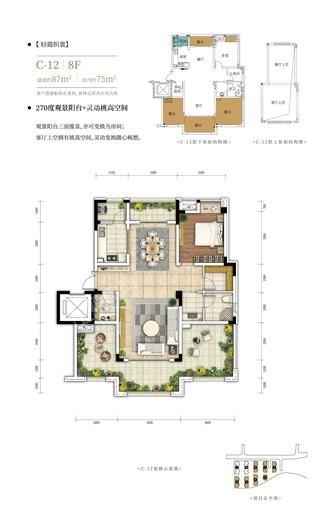 北大资源悦来玖仰C-12户型 1室2厅1卫1厨