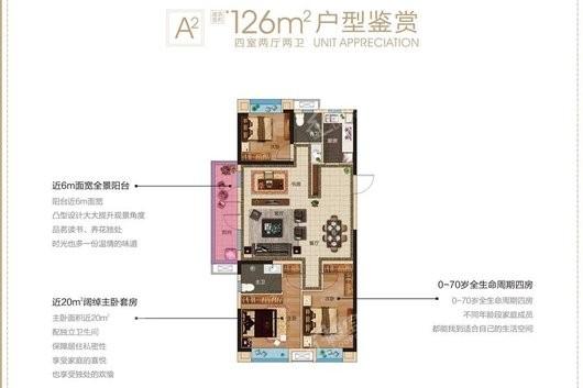 联发国际度假区红韵天A2户型 4室2厅2卫1厨