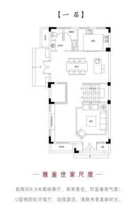 凯瑞国宝·红瞰联排边户一层 3室2厅3卫1厨