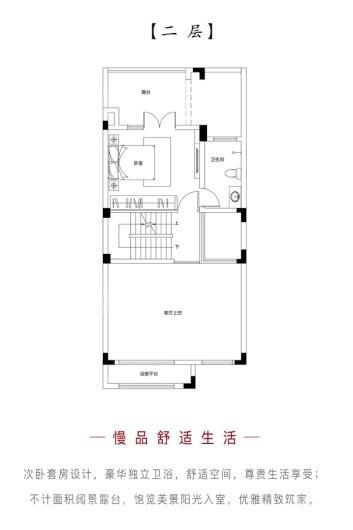 凯瑞国宝·红瞰联排中间户二层 2室2厅3卫1厨