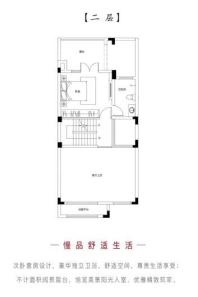 凯瑞国宝·红瞰联排中间户二层 2室2厅3卫1厨