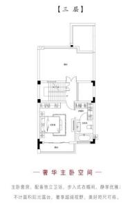 凯瑞国宝·红瞰联排中间户三层 2室2厅3卫1厨