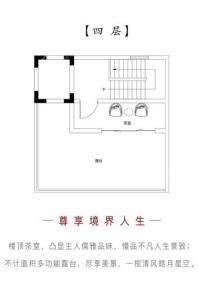 凯瑞国宝·红瞰联排边户四层 3室2厅3卫1厨