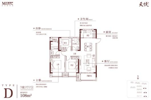 红星天悦D户型 3室2厅2卫1厨