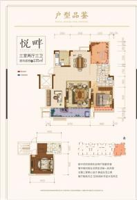 和顺新视界北苑三室两厅三卫135㎡