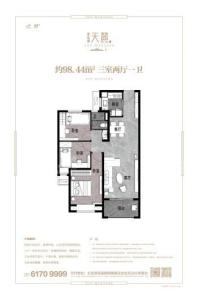 碧桂园天麓98.44㎡三室两厅一卫 3室2厅1卫1厨