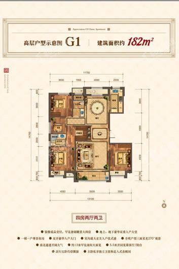 东升和府G1户型 4室2厅2卫1厨