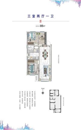 沈抚中南熙悦户型图高层85平3室2厅1卫