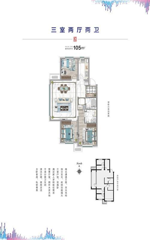 沈抚中南熙悦户型图高层105平3室2厅2卫