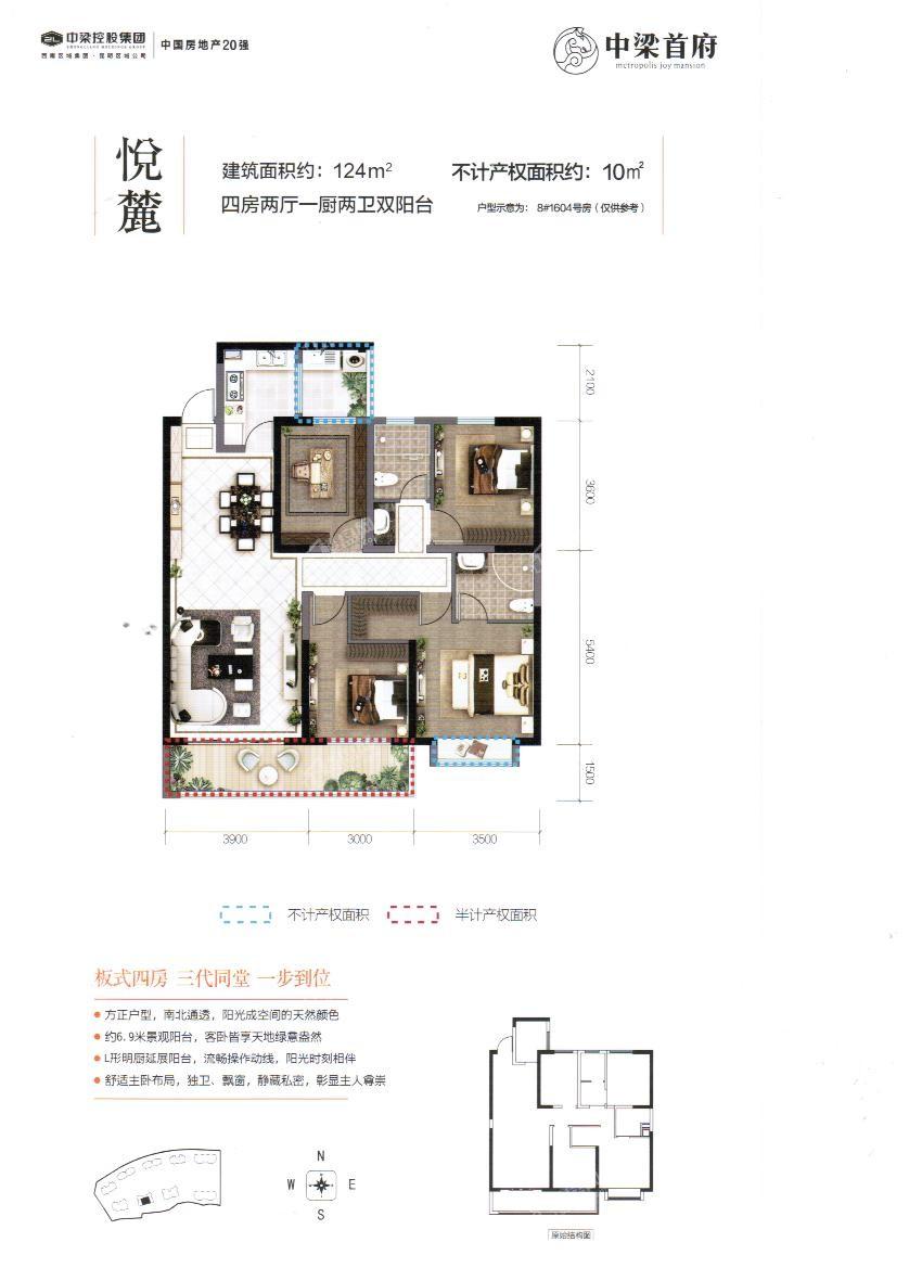 中梁首府洋房户型图图片