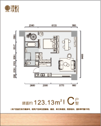 北辰光谷里C户型建面约123.13平米户型图