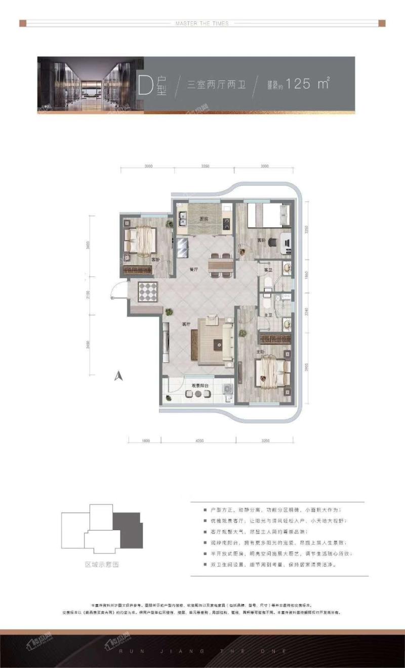 润江昆仑府D户型