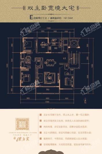 汉唐苑E户型 4室2厅3卫