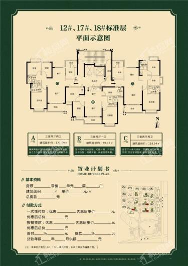 恒大中央公园C户型 3室2厅2卫1厨