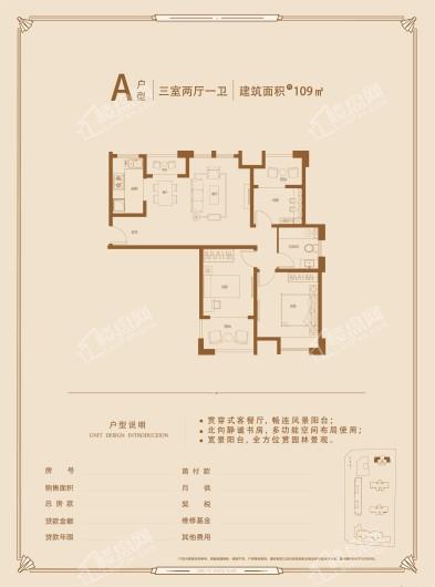 金域香苑A户型 3室2厅1卫1厨