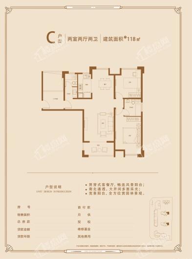 金域香苑C户型 2室2厅1厨