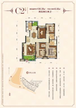 兴进漓江壹号C2户型4室2厅2卫130.35㎡