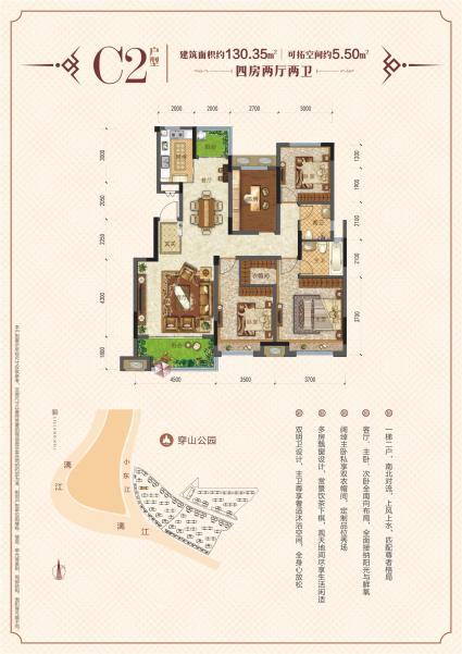 兴进漓江壹号C2户型4室2厅2卫130.35㎡