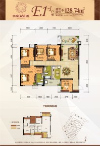 E1-1户型5房2厅2卫128.74平