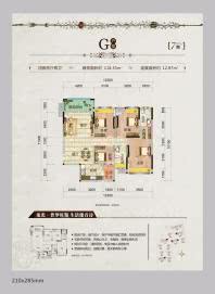 7期G户型4房2厅2卫118.55平