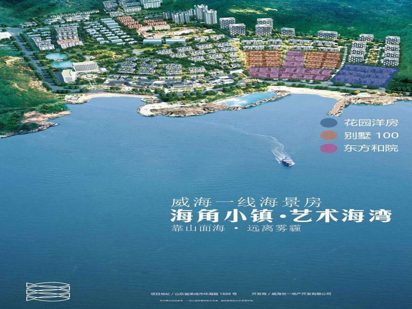 海角小镇