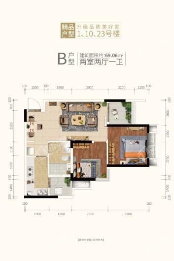 恒大御澜庭1,10,23号楼B户型 2室2厅1卫1厨