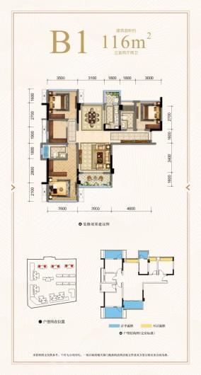 家益·江畔春色B1户型