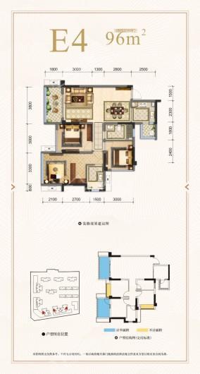 家益·江畔春色E4户型