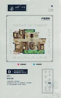 3#-D户型-五房两厅三卫两阳台-188.93㎡