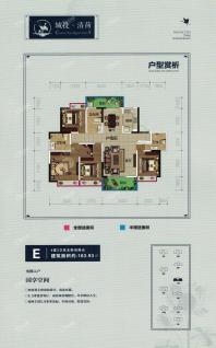 4#-E户型-四房两厅三卫两阳台-163.93㎡