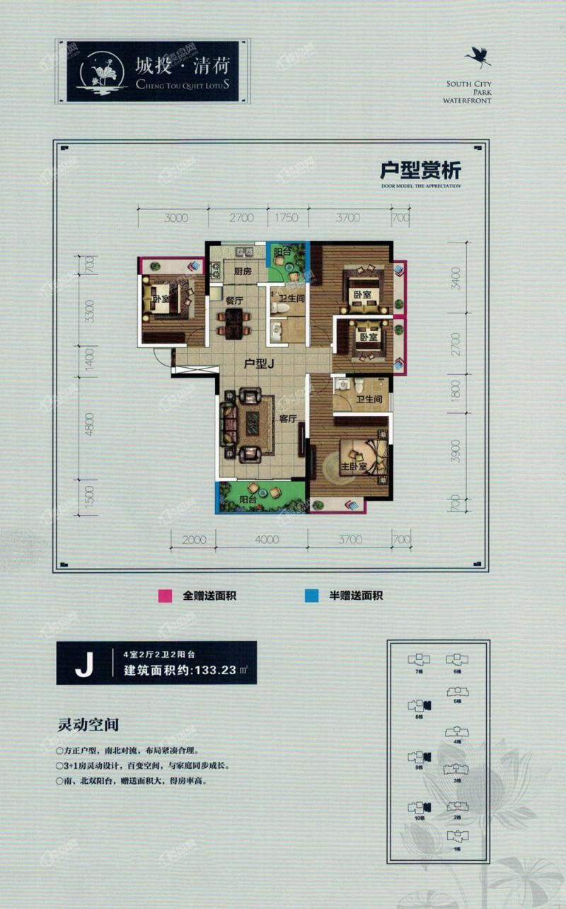 8#9#10#-J户型-四房两厅两卫两阳台-133.23㎡