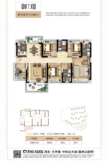 蓝光雍锦半岛洋房户型单页-08 5室2厅3卫1厨