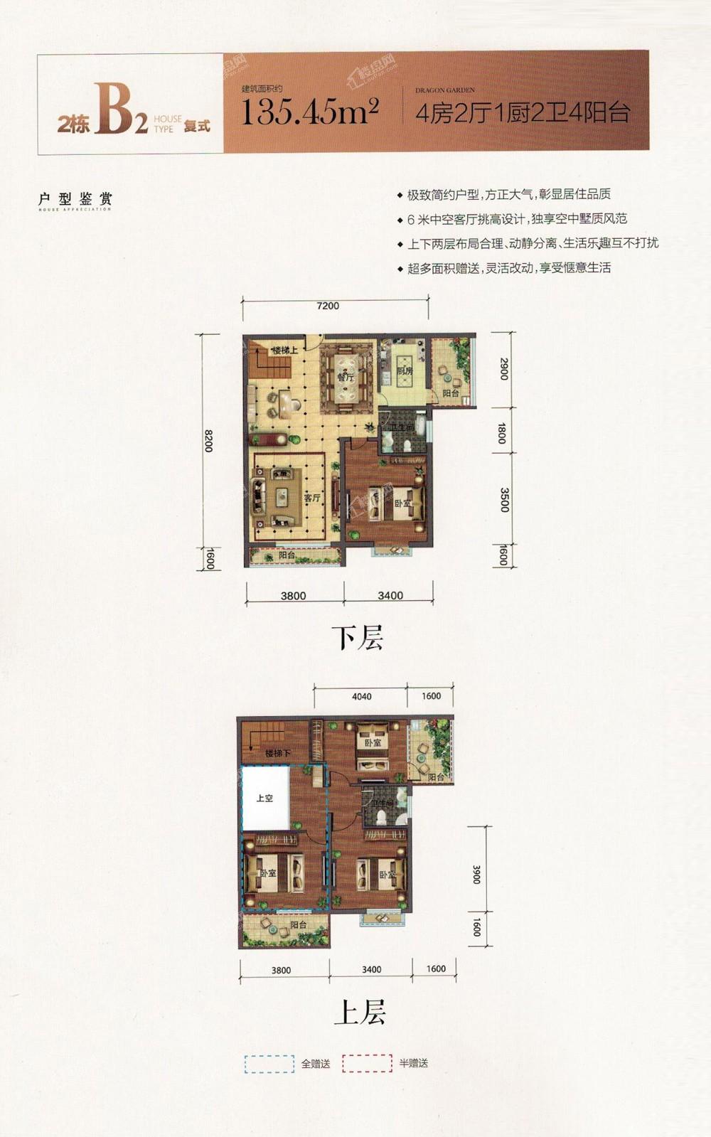 桐乡华庭丽晶户型图图片