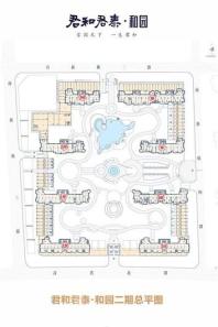 君和君泰·和园总平面图