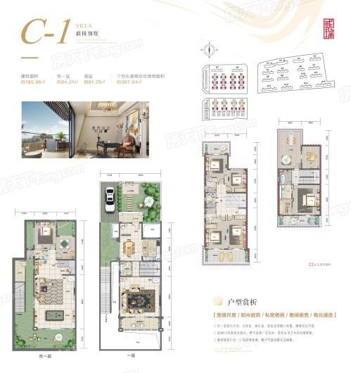 国瑞红塘湾联排别墅C-1 6室3厅6卫1厨