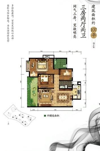 公园88号D户型 3室2厅2卫1厨