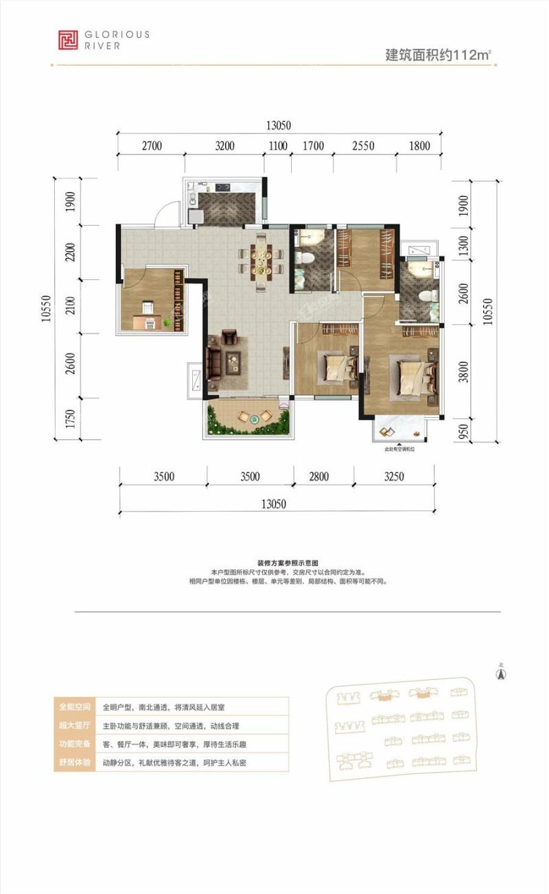 蓝光雍锦澜湾二期1/2#楼C户型