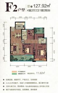 F2户型 四房两厅两卫一厨两阳台 127.92㎡