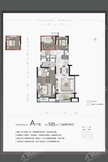 富力绿地·西湖观邸户型图