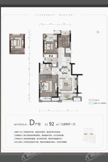 富力绿地·西湖观邸户型D 3室2厅2卫1厨