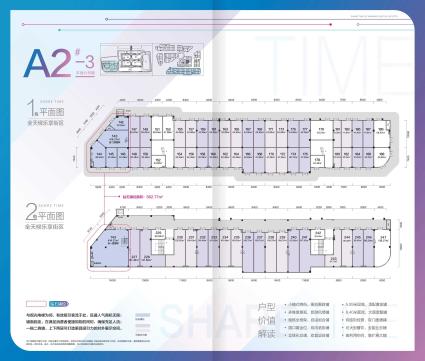 南宁首创奥特莱斯A2#-3户型