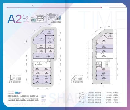 南宁首创奥特莱斯A2#-2户型