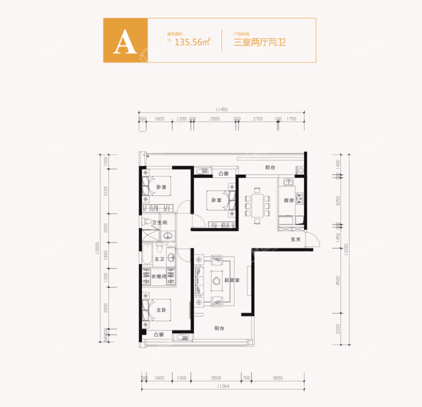  3#、6#楼A户型-135.56m²-3室2厅