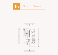  4#F5户型-66.22m²-2室2厅