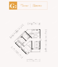  5#G2户型-130.98m²-3室2厅