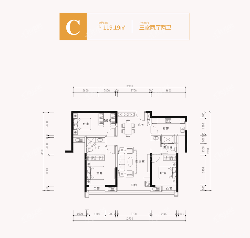  3#、6#楼C户型-119.19m²-3室2厅